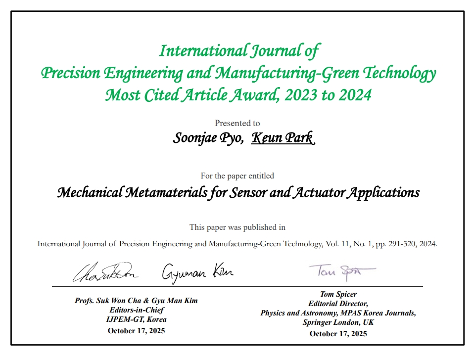 (기자)표순재/박근 교수, Springer Most Cited Article Award 수상